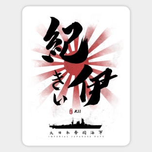 IJN Kii Battleship Calligraphy Magnet